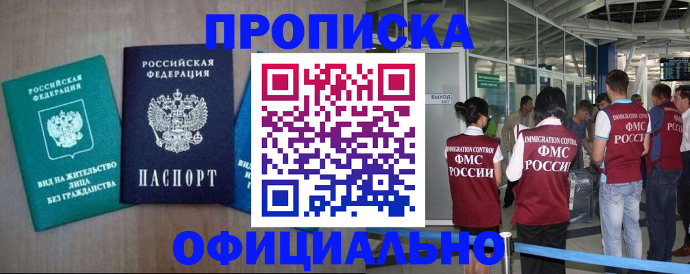 временная регистрация для всех в Чебоксарах
