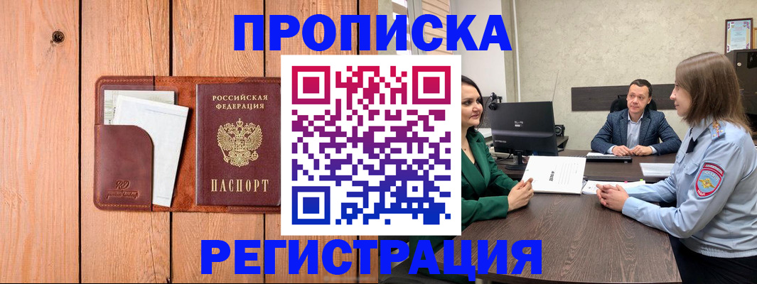 временная регистрация гарантия в Чебоксарах