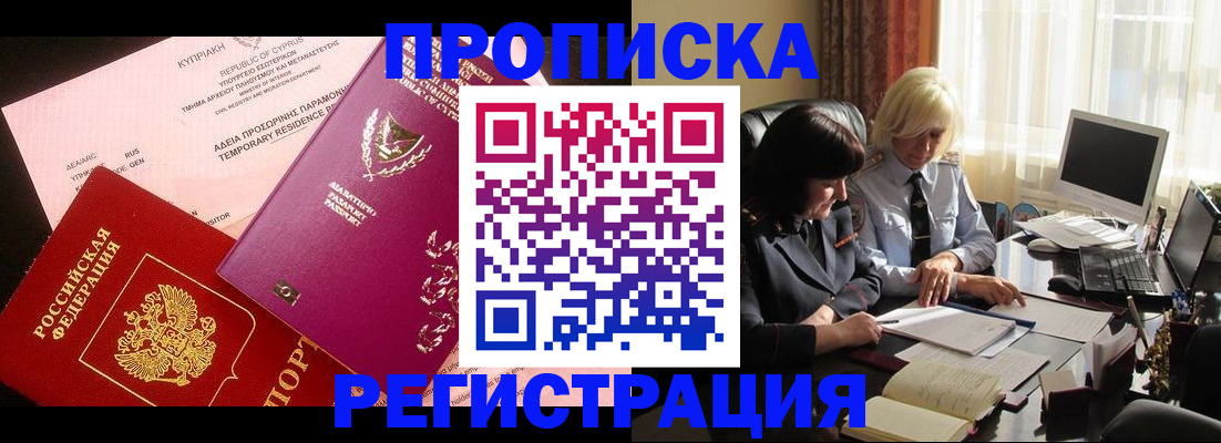 прописка для кредита в Чебоксарах